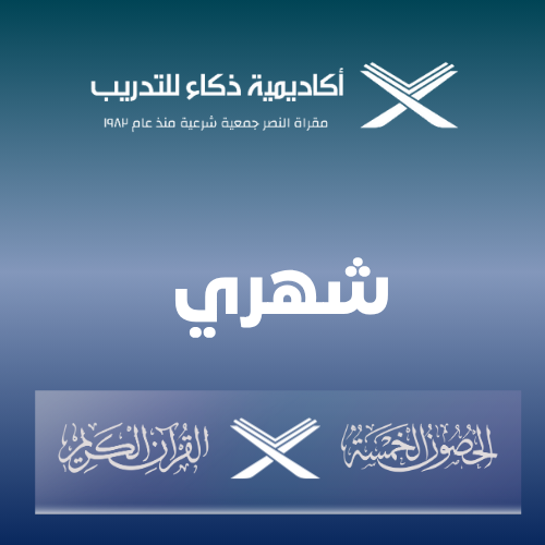 Husoon Month رسوم حصون شهري
