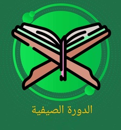 [1445012] Husoon Summer - الدورة الصيفية للحصون
